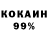 Cocaine Перу top sider