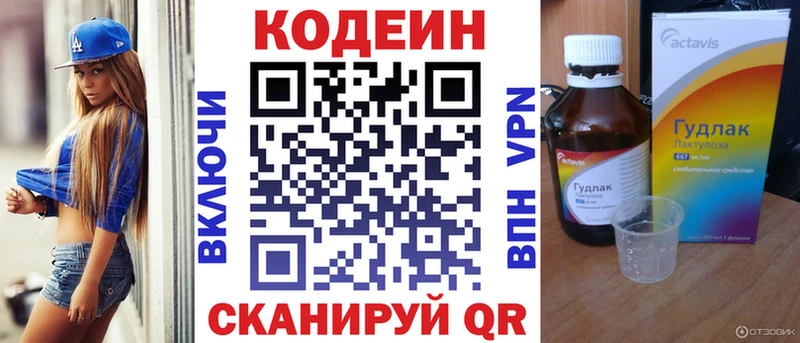 Кодеиновый сироп Lean напиток Lean (лин)  Абинск 