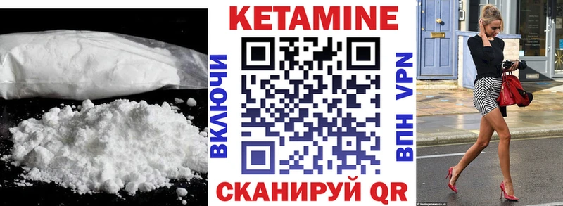 Кетамин VHQ  Абинск 
