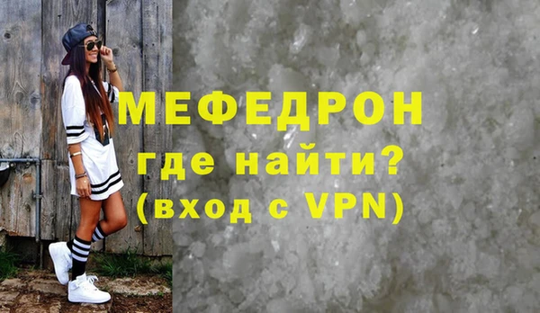 мефедрон VHQ Семёнов