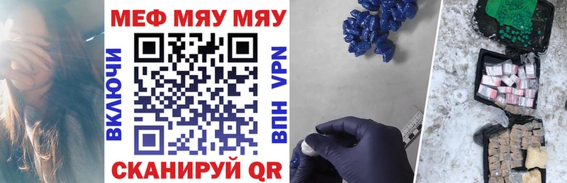 МЕФ мяу мяу  Абинск 