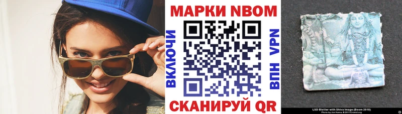 Марки NBOMe 1,8мг  Абинск 